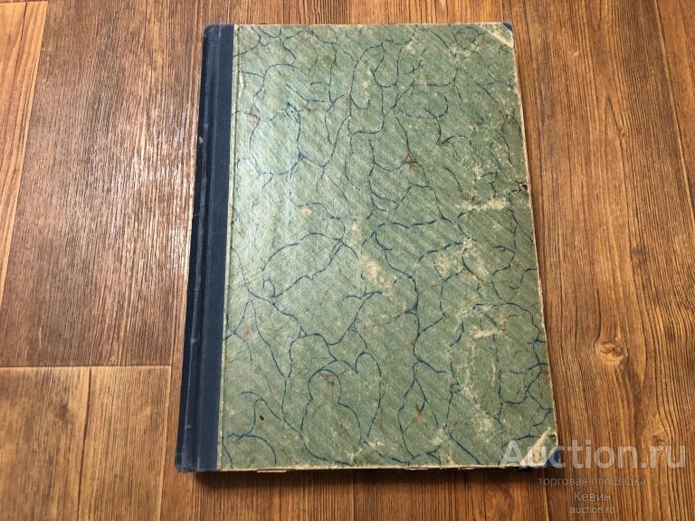 1879г. Подшивка Нива. № 27 - 52 Тверд. Больш. Хорошее !!!