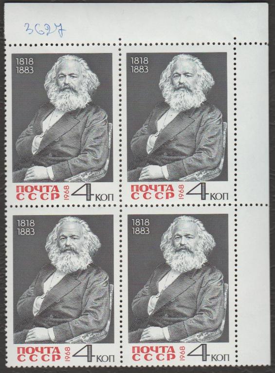 1968 год. № 3627. Карл Маркс (7)