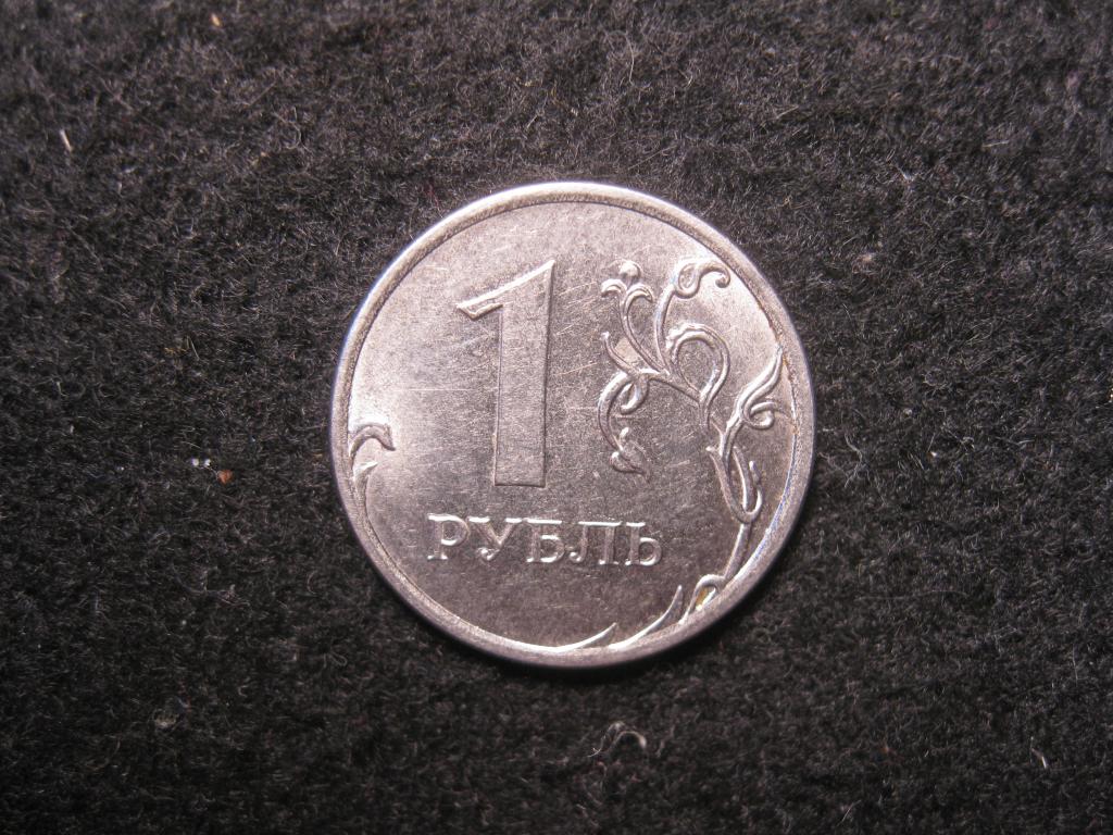 1 рубль 2018 ММД, Россия XF+ (3.25)