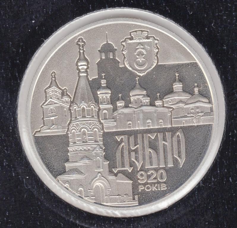 5 гривен - Украина - 2020 - 920 лет Дубно