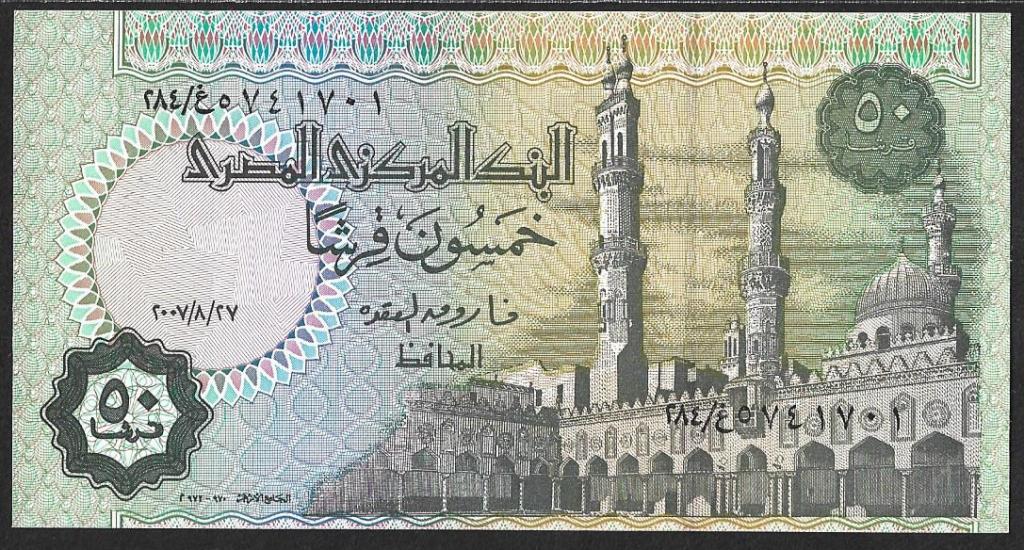 Египет. 50 пиастров. 2006-2008г. UNC. ПРЕСС. В1-3882