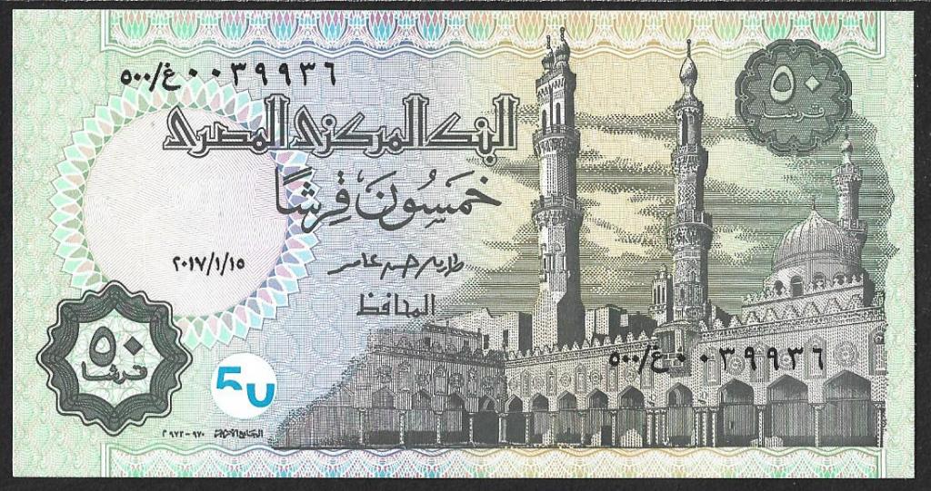 Египет. 50 пиастров. 2017г. UNC. ПРЕСС. В1-3879