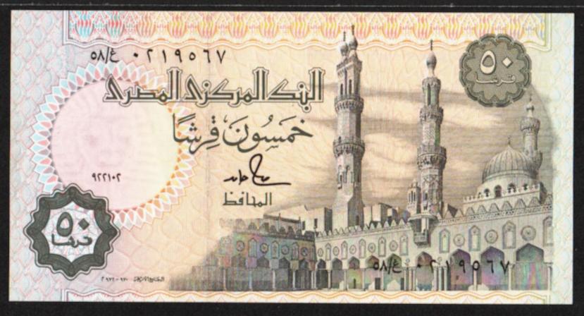 Египет. 50 пиастров. 1985-1994г. UNC. ПРЕСС. В1-4250