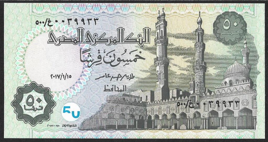 Египет. 50 пиастров. 2017г. UNC. ПРЕСС. В1-3876