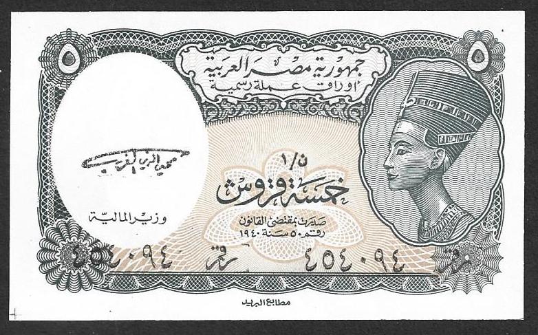 Египет. 5 пиастров. 1988-1997г. Оранжевый фон. UNC. ПРЕСС. В1-2683