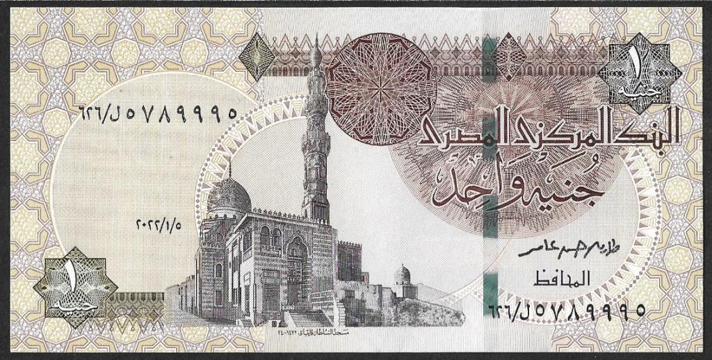 Египет. 1 фунт. 2007 - 2017г. UNC. ПРЕСС. В1-3866