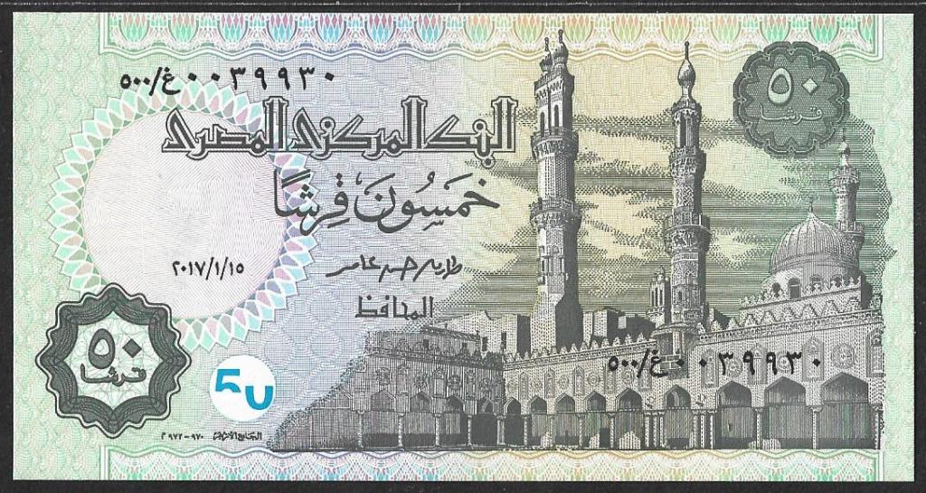 Египет. 50 пиастров. 2017г. UNC. ПРЕСС. В1-3873