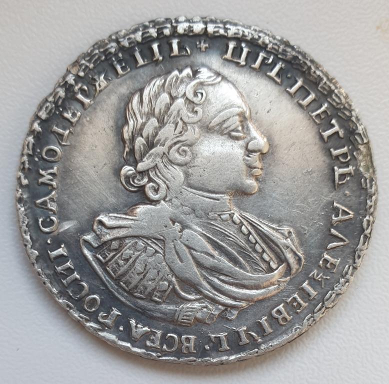 Полтина 1721г.Качество!Биткин R1