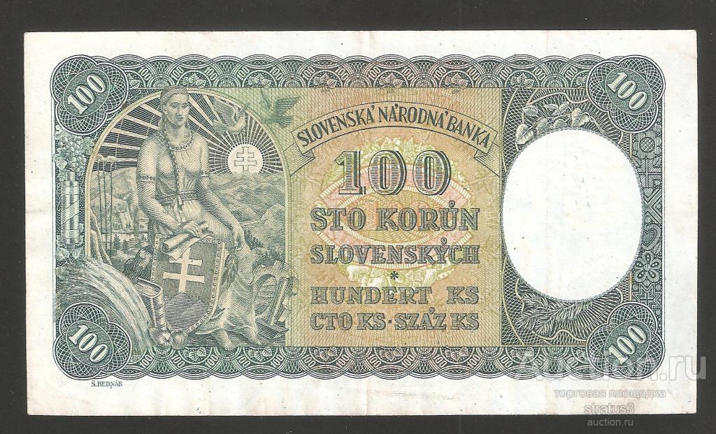 100 крон Словакия 1940 P10 без перфорации 1-й выпуск  XF/ AUNC