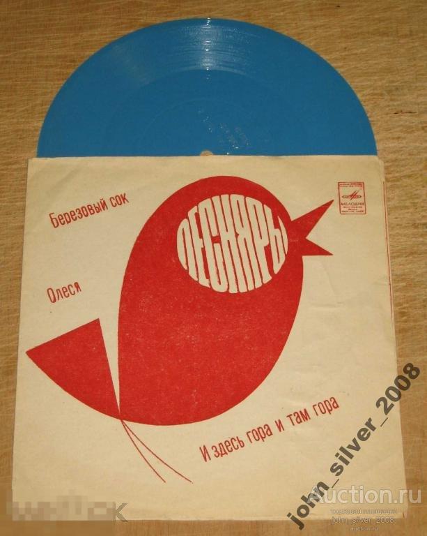 ПЕСНЯРЫ Березовый сок +2 гибкая флекси ОБЛОЖКА