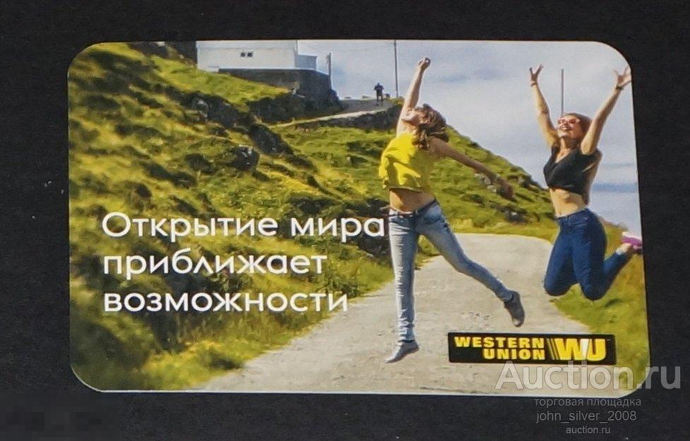 переводы WESTERN UNION календарик 2019 реклама