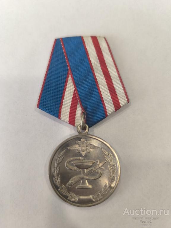 Медаль МВД РФ Медицинская служба 1921-2011 год  (МЕД1-28)