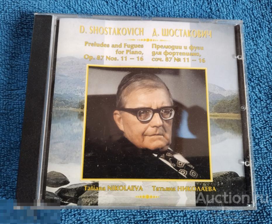 ТАТЬЯНА НИКОЛАЕВА Шостакович ПРЕЛЮДИИ И ФУГИ ДЛЯ ФОРТЕП соч. 87 № 11 - 16 CD NM/NM
