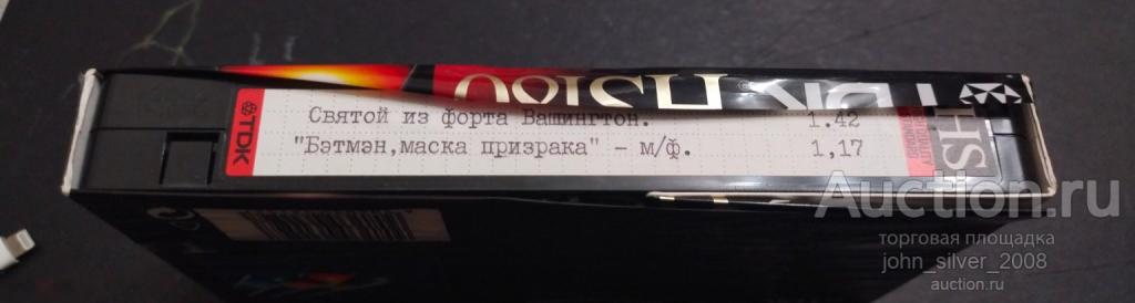 Видеокассета VHS - Бэтмэн - Маска призрака / Святой из форта Вашингтон (TDK E-180HSEH)