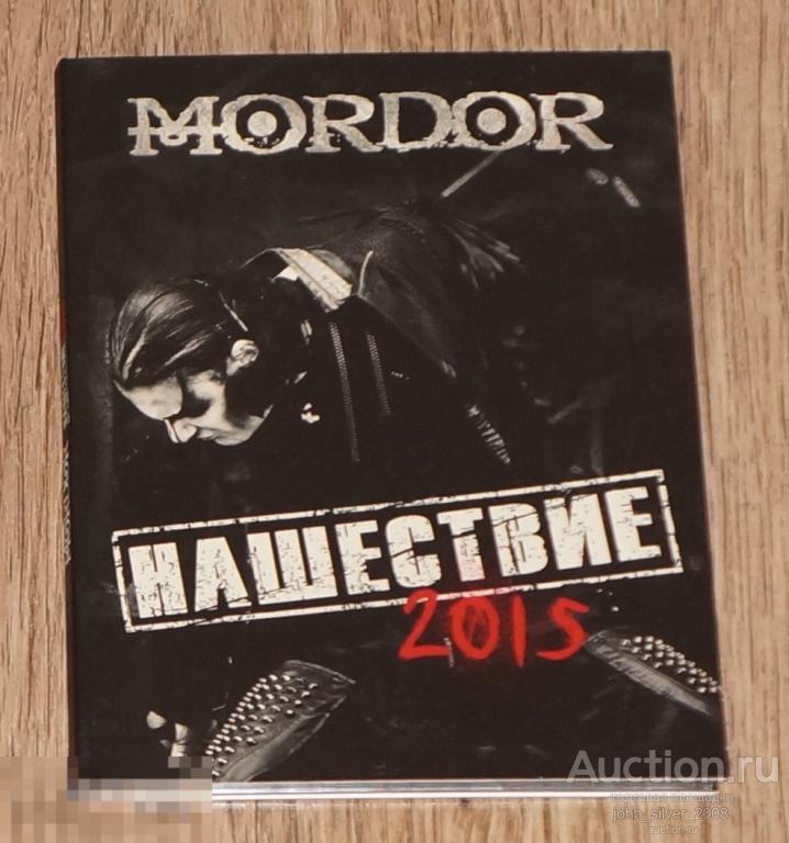 MORDOR МОРДОР Нашествие 2015 DVD нов лиц