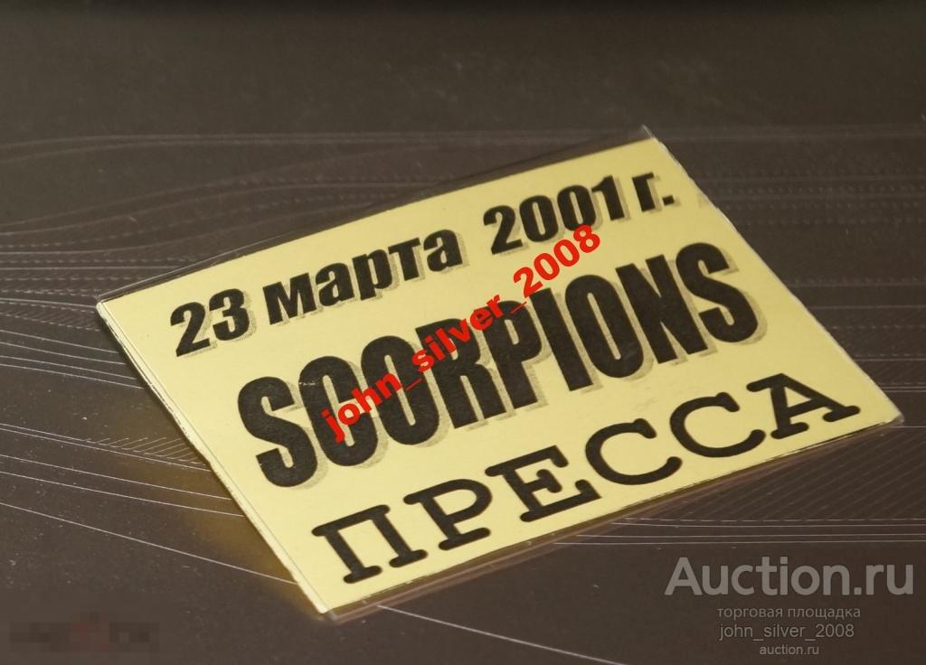 SCORPIONS бейдж на концерт МОСКВА 23.03.2001