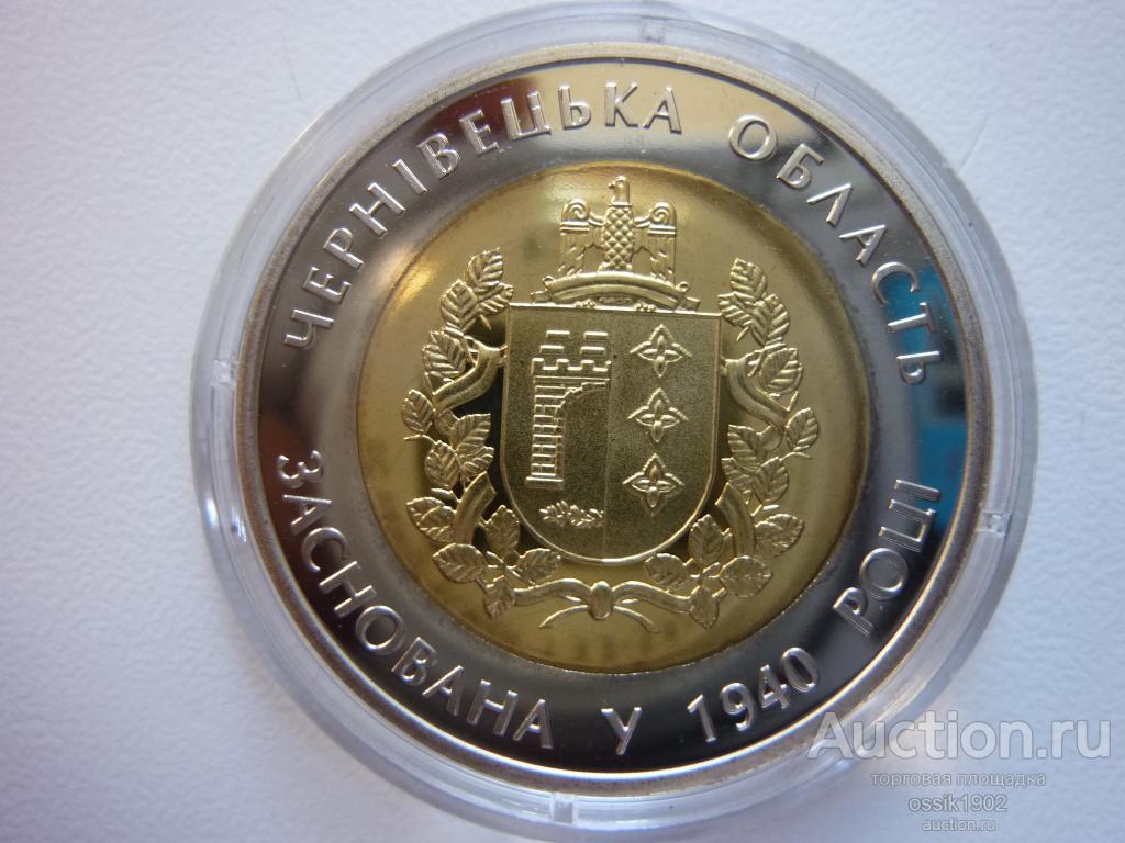 Украина. 5 гривен 2015г. Черновицкая область. Оригинал. UNC! Люкс! Редкая! 080325