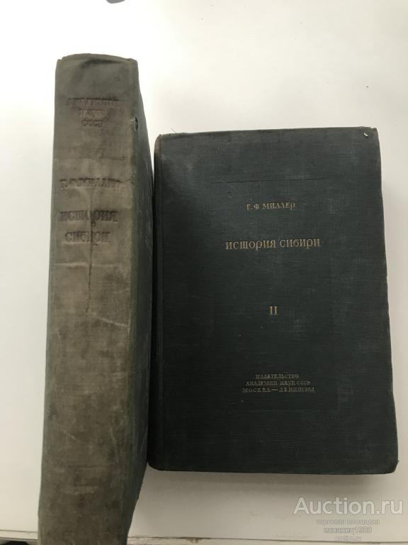 RRR История Сибири, 1937 год.