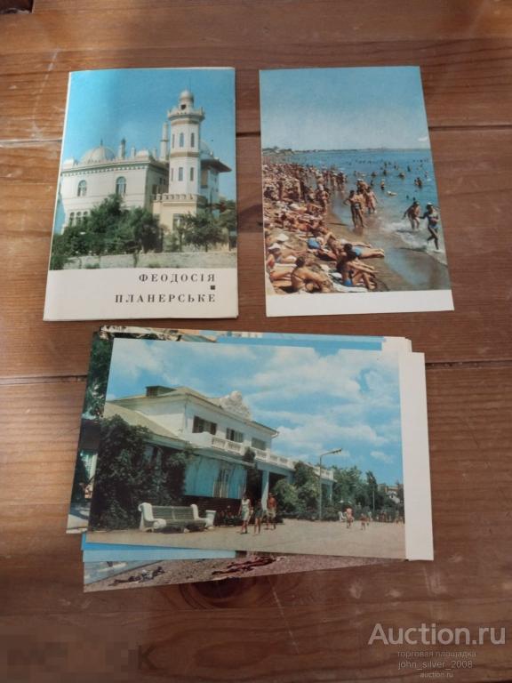 Крым. Феодосия. Планерское. - Комплект открыток - 8 шт. Киев - Радянська Украина 1971г.