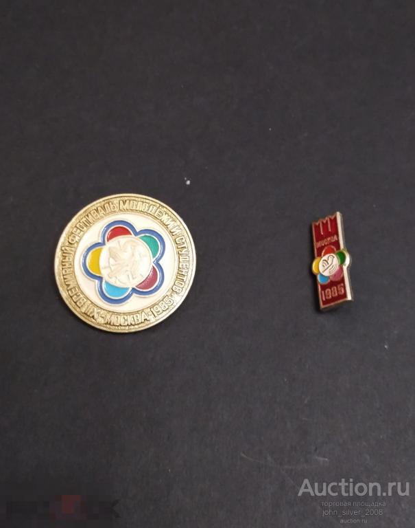 XII ФЕСТИВАЛЬ МОЛОДЕЖИ И СТУДЕНТОВ 1985 - знак значок СССР