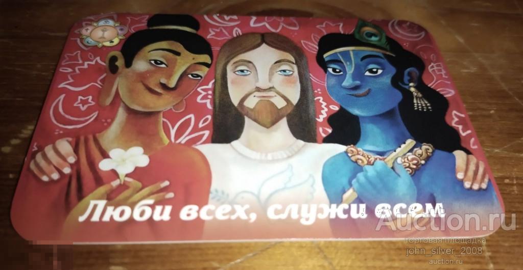 ИНДИЯ-ТУР центр путешествий и эзотерики реклама Россия календарик 2015 2016