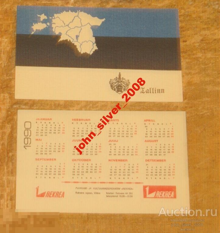 ЭСТОНИЯ флаг карта территория календарь 1990