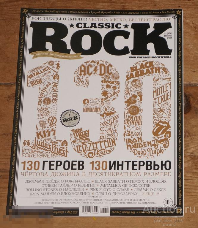 CLASSIC ROCK #12 2014 росc версия METALLICA DEEP PURPLE KING CRIMSON PINK FLOYD