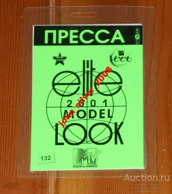 ELITE model look 2001 МОСКВА 14-17.07.2001 MTV