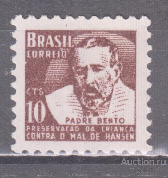 Бразилия 1963 падре Бенто Mi10 MNH доплатная