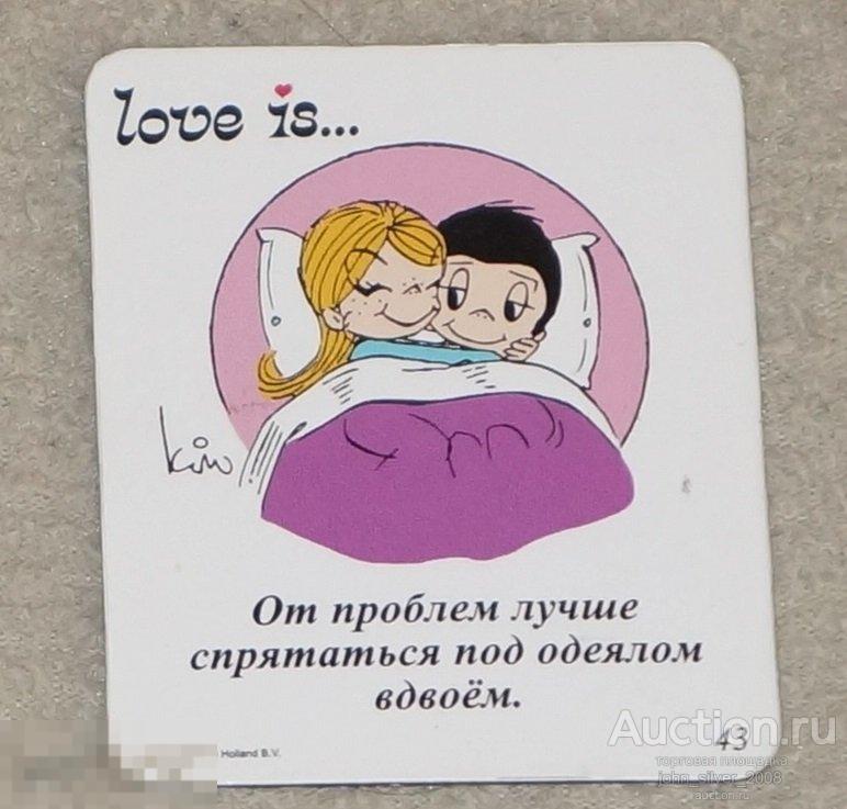 Любовь это... | Love is... №14, 43 2019 год ЖЕВАТЕЛЬНАЯ РЕЗИНКА МАГНИТ