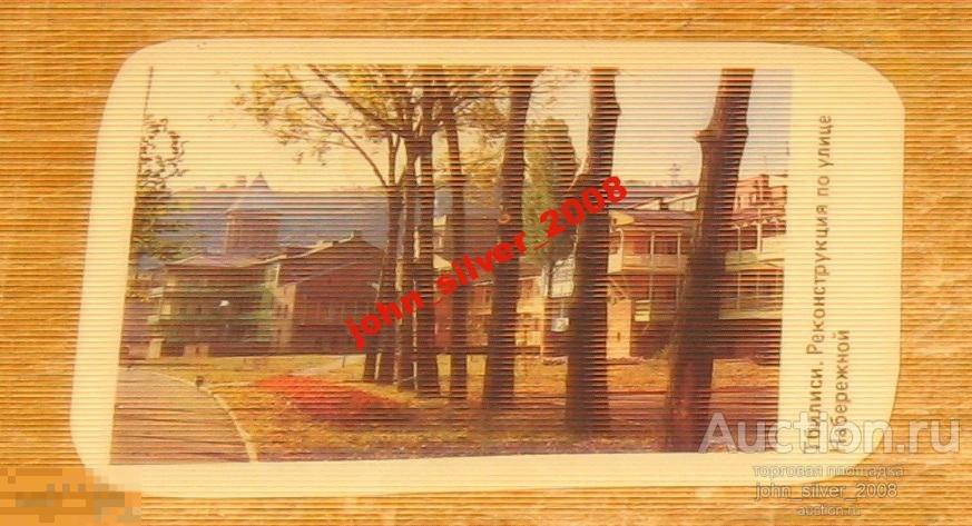 ГРУЗИЯ ТБИЛИСИ календарик 1988