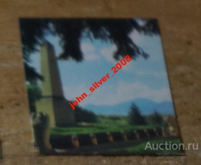 Пятигорск Лермонтов памятник календарик 1989 СССР