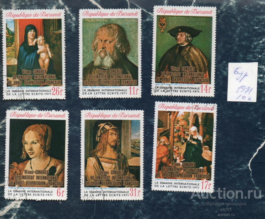 Бурунди 1969 Искусство Живопись Альбрехт Дюрер  ГАШЕН