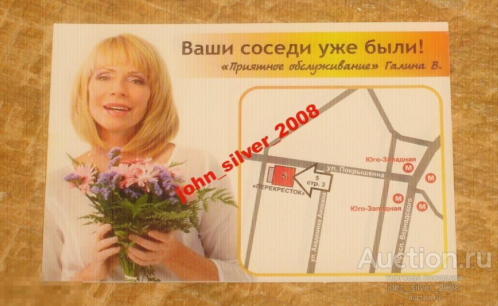 ЛОМБАРД реклама календарик 2013