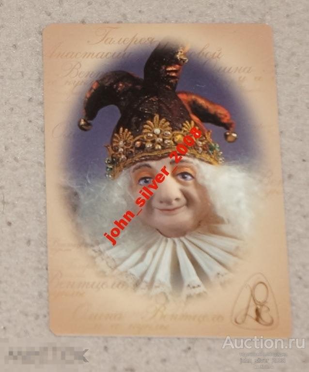 ГАЛЕРЕЯ АНАСТАСИИ ЧИЖОВОЙ календарик 2007 искусств