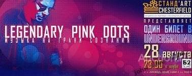 LEGENDARY PINK DOTS 28-08-02 Москва флаер раритет