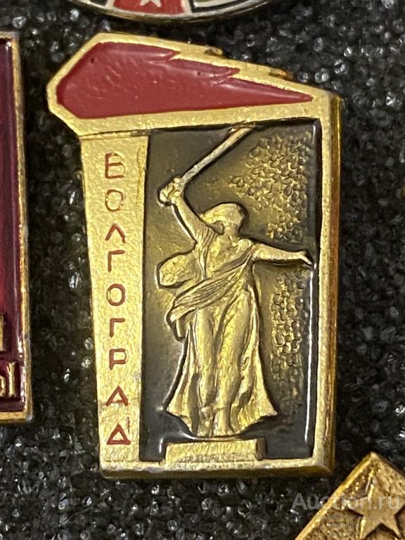 Знак значок ВОЛГОГРАД СТАЛИНГРАД МАМАЕВ КУРГАН. ПАМЯТНИК. РОДИНА МАТЬ С МЕЧЁМ. ВЕЧНЫЙ ОГОНЬ