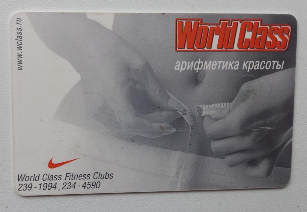 Телефонная карта ACCESS - Фитнес клуб World Class 125 ед Чип 179