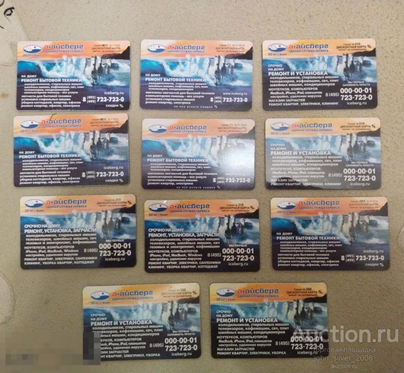 Кони Лошади - АЙСБЕРГ Ремонт быт. техники магнит на холодильник