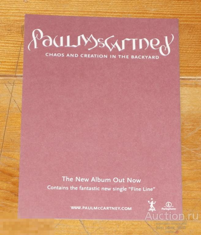 PAUL MCCARTNEY Chaos And Creation In The Backyard открытка THE BEATLES