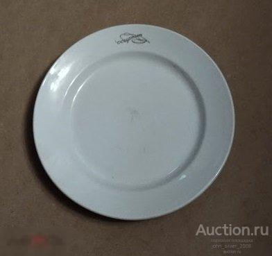 Тарелка СССР Общепит. ЗИК, Мособщепит