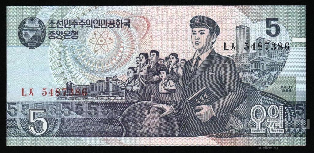 КНДР (Северная Корея) 5 вон 1998 года (Pick #40b) UNC пресс