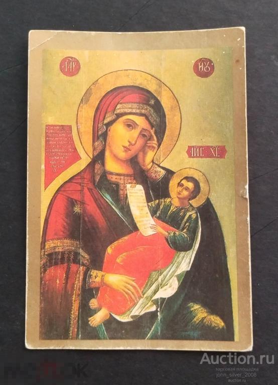 Икона Божией Матери "Утоли Моя Печали" 1995 религия православие иконы святые вера христианство