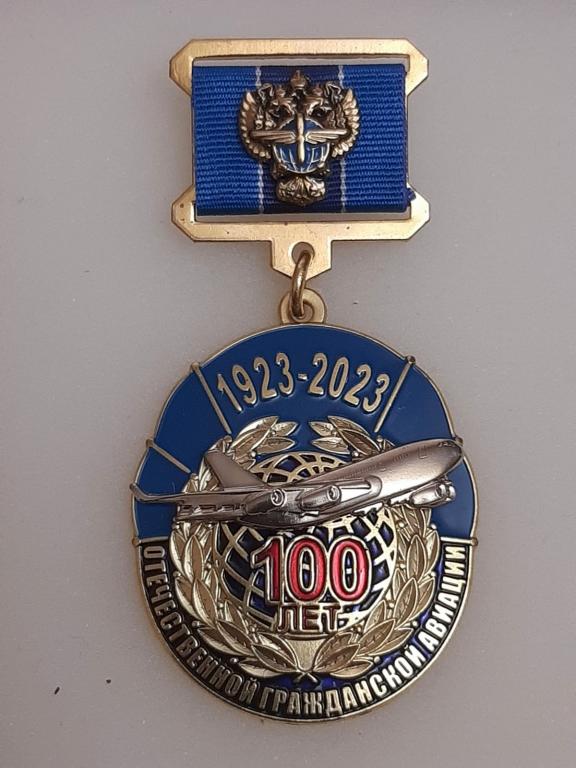 100 лет Гражданской авиации России Авиация. ГВФ. Самолёт. Тяж. мет.