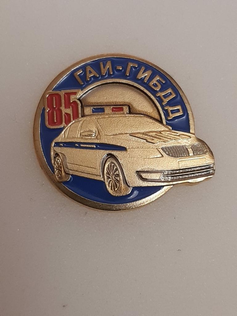 85 лет ГАИ ГИБДД. ГАИ - ДПС. МВД. Милиция - Полиция. Тяж. мет.