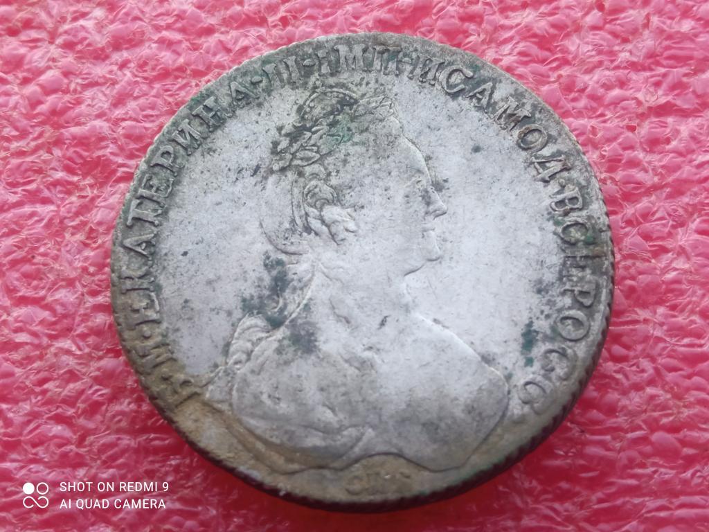 Рубль 1781 года из Екатерина 2 серебро оригинал