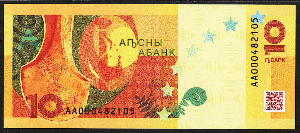 Абхазия. 10 апсар. 2024г. Серия АА. UNC. Пресс. В1-4513