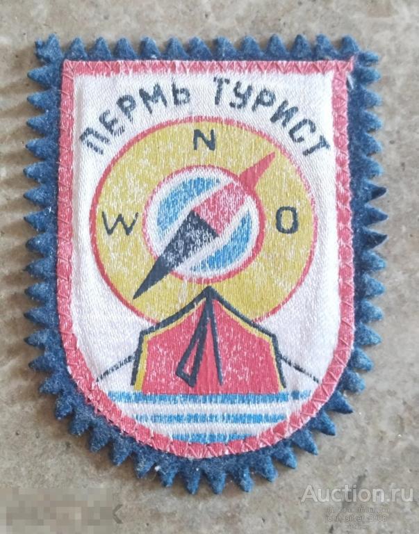 ПЕРМЬ ТУРИСТ - Нашивка Эмблема Шеврон Юный турист Пионерия Туризм