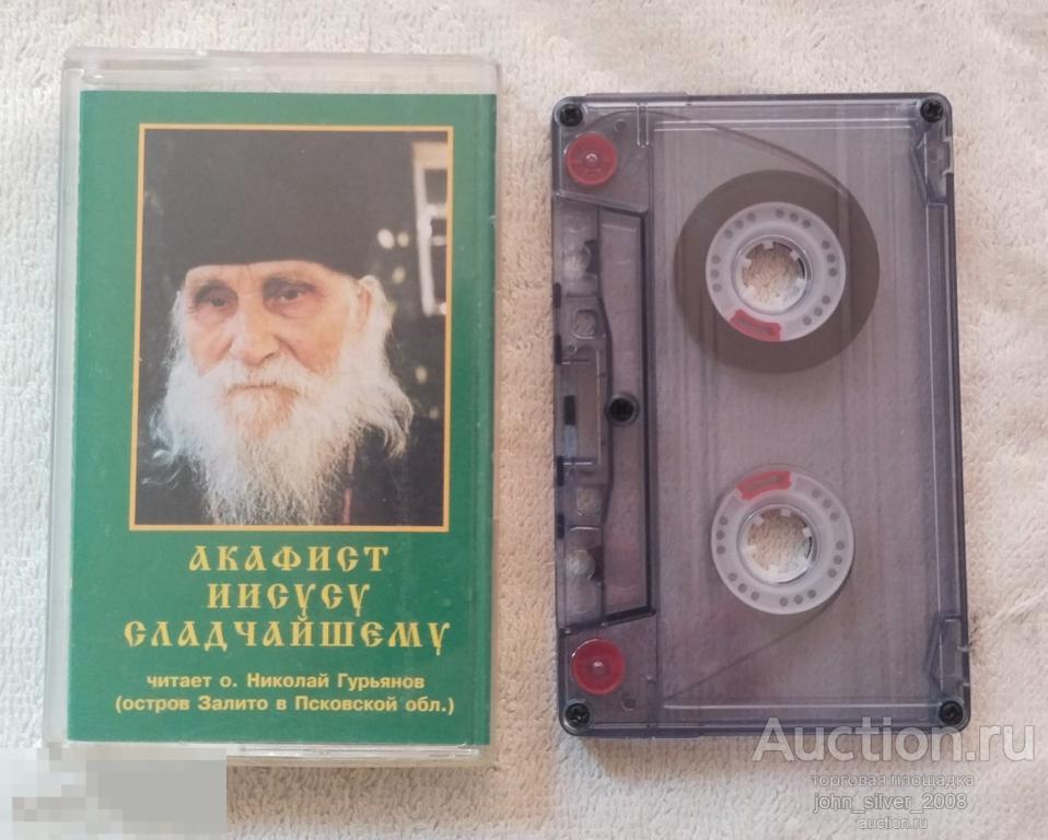Акафист Иисусу Сладчайшему - читает о. Николай Гульянов остров Залито Псковская область