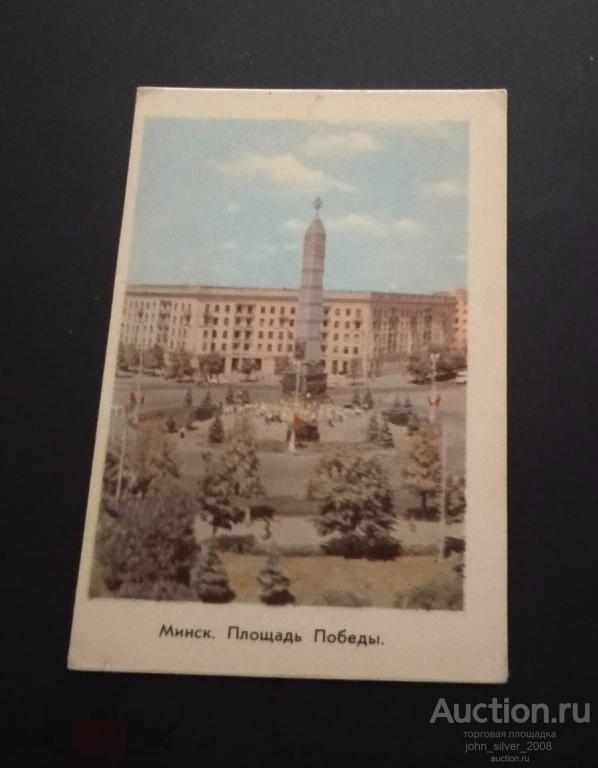 Минск - площадь Победы - Белоруссия СССР календарик 1970 виды городов Беларусь